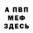 МЕТАДОН мёд Silent Artem