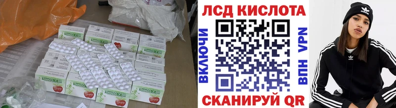 ЛСД экстази кислота  площадка какой сайт  Мантурово 